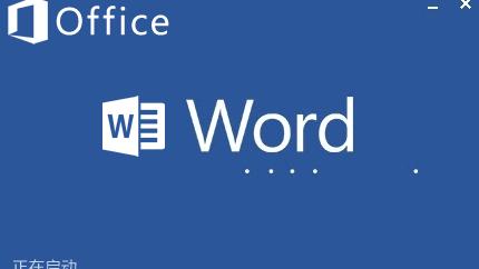 word字长