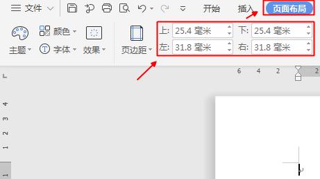 word页面设置左右边距