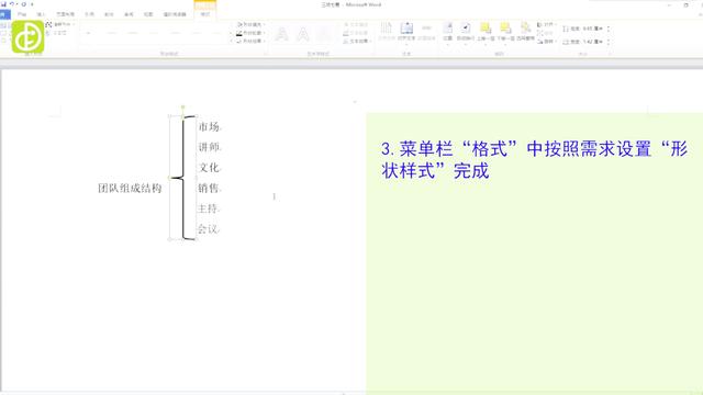 word怎么插入上大括号
