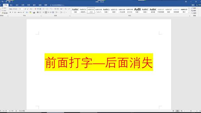 word打的字不见了