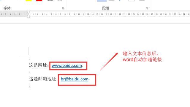 word里网址链接