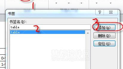 aspose根据模板导出word