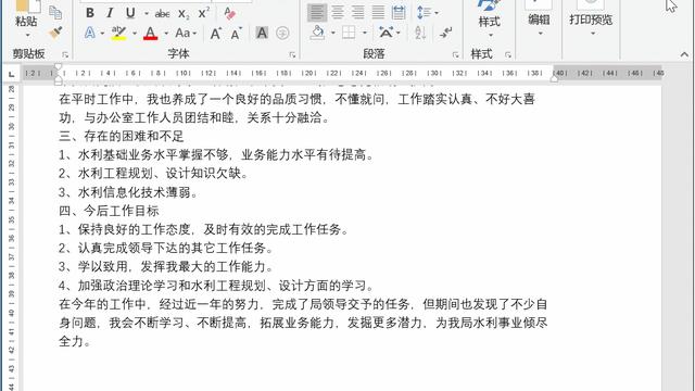 怎么把word文件转成ppt格式