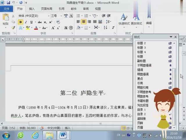 word副本锁定 word副本尚未激活