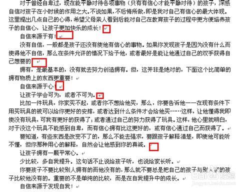word 如何去掉间隔 mac word去掉页面间隔