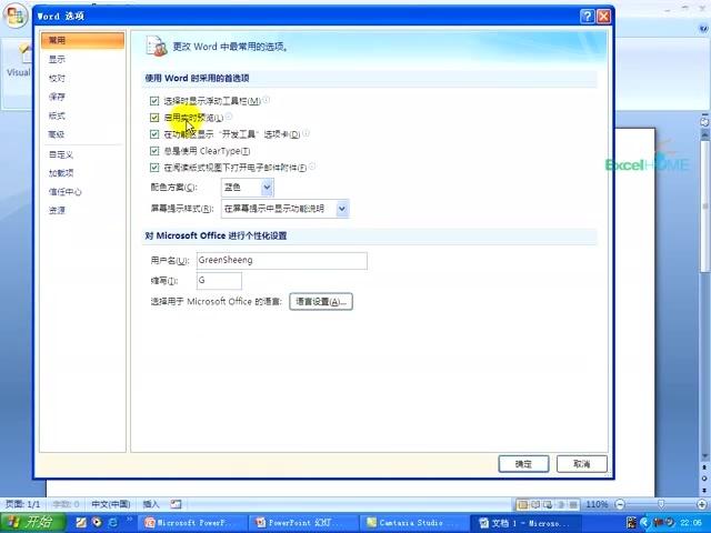 word2007宏 打印死机 word宏打印记录
