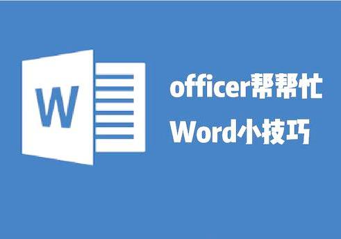 word 默认单页打印 word默认单面打印