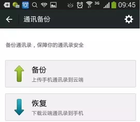 联系人短信备份 软件 手机联系人和短信备份