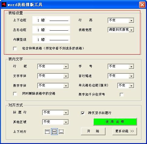 word 添加插件 word另存为pdf插件