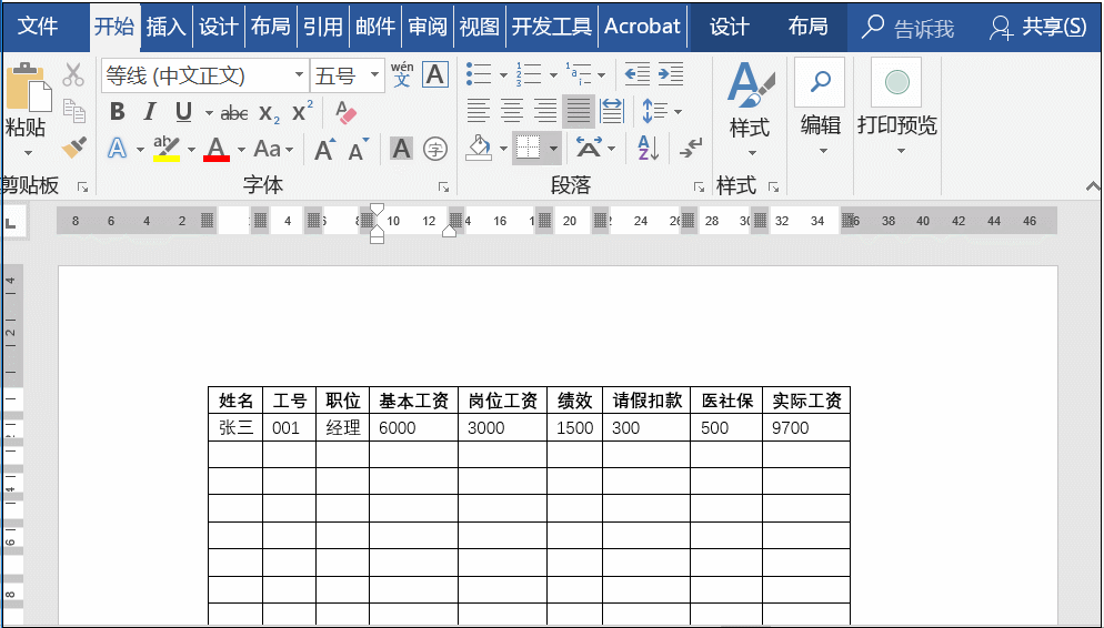 word表格怎么分2页显示不出来
