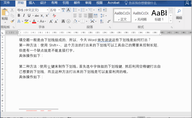 如何在word中做签名 word如何做电子签名