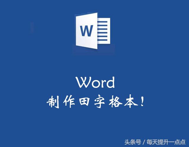 学习word的书