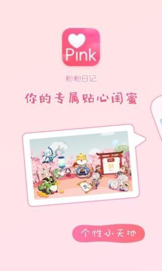 手写日记软件 写日记手写好还是打字
