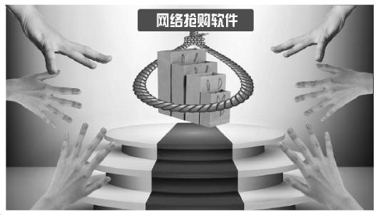 网站抢购软件的实现 抢购软件实现原理