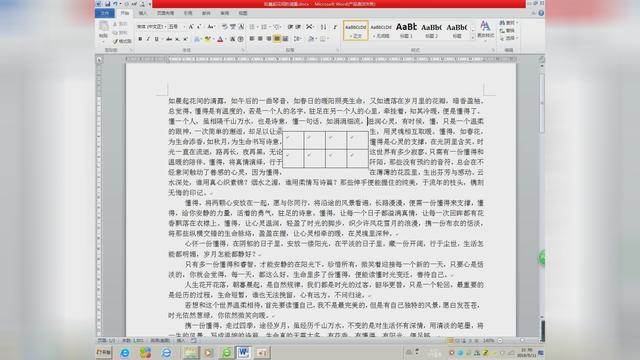 word2003表格对齐和文字环绕设置 word表格文字对齐方式