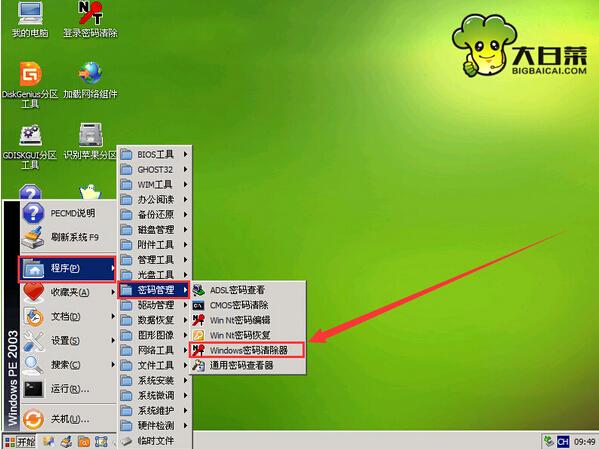 清除电脑开机密码 软件 怎么清除电脑开机密码