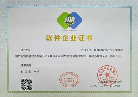 上海赛诺软件 上海赛诺韦尔