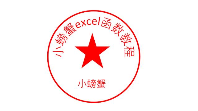 word电子印章手写签名软件 注册码 word制作电子印章