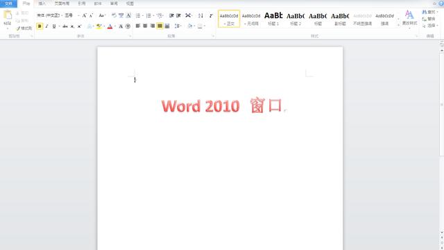 word2010快捷菜单 word2010缩放滑块