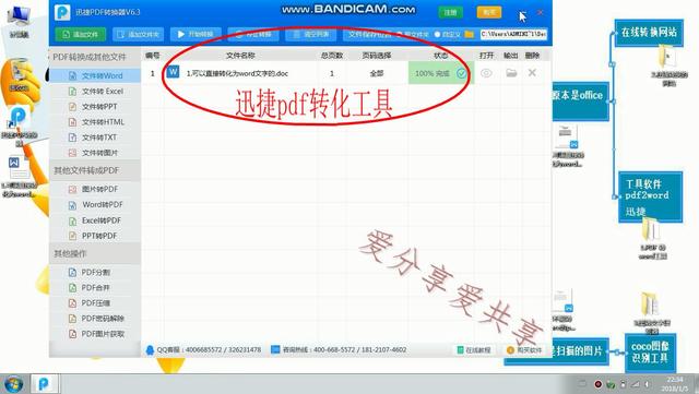 pdf转换成word 不要图片 图片pdf转换成word