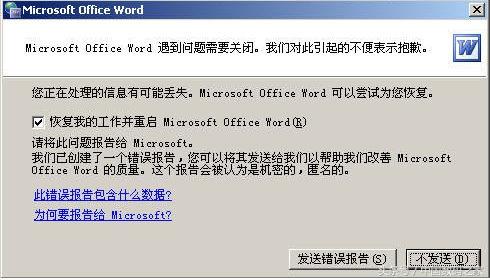 word2003视图下面有哪些子菜单 word2003大纲视图