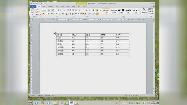 word 表格内框线颜色设置颜色设置颜色 报表处理软件