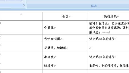 word有表格页面显得很宽