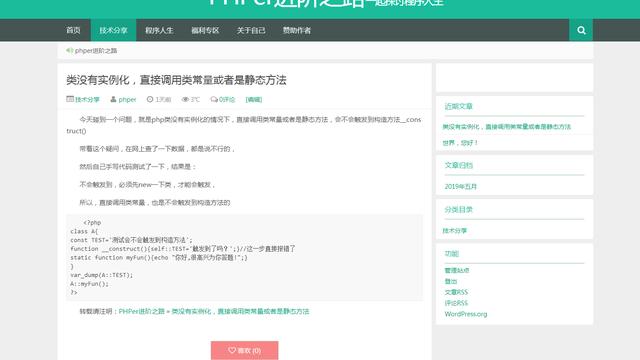 wordpress模板游戏