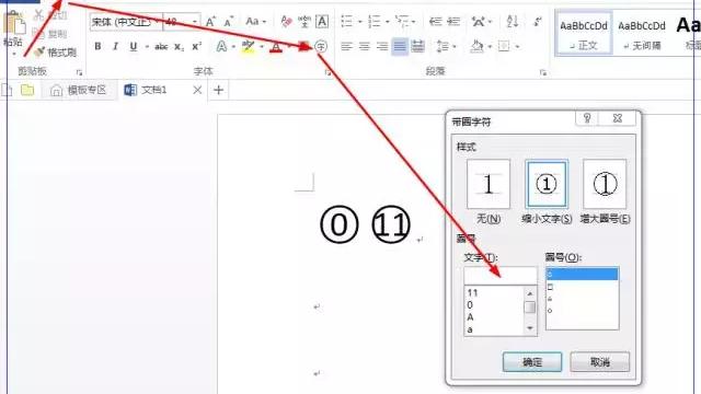 在word里括号里输入数字(1)出来的是