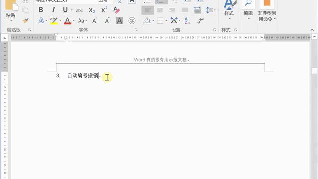 word动态图
