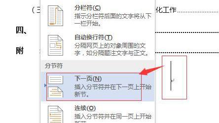 word文档怎样自定义编号