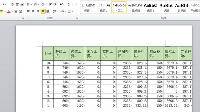 word复制粘贴excel表格显示不全