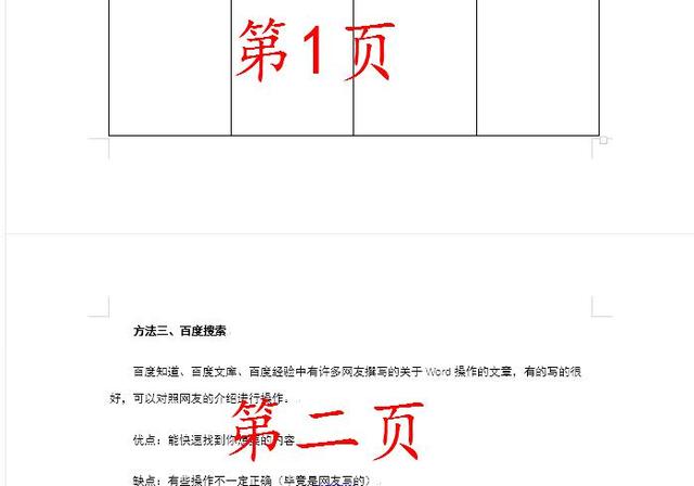 word2010里面点击某一页为什么不能 word里面点击右键闪退