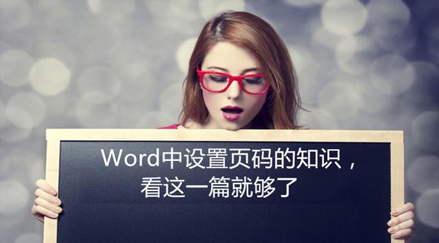 word中目录页码设置 word目录页码怎么修改