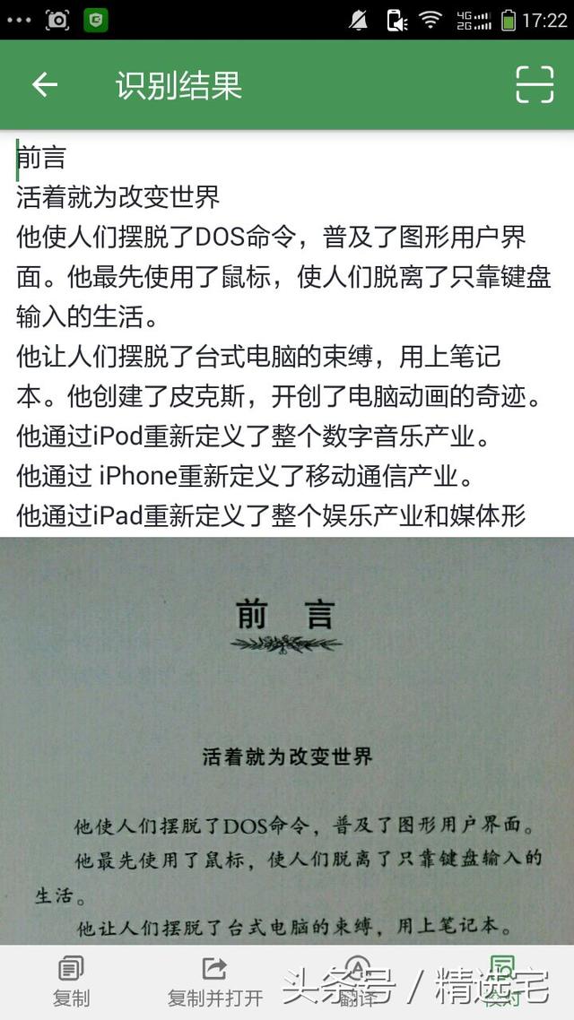 ocr识别软件 在线 ocr文字识别软件