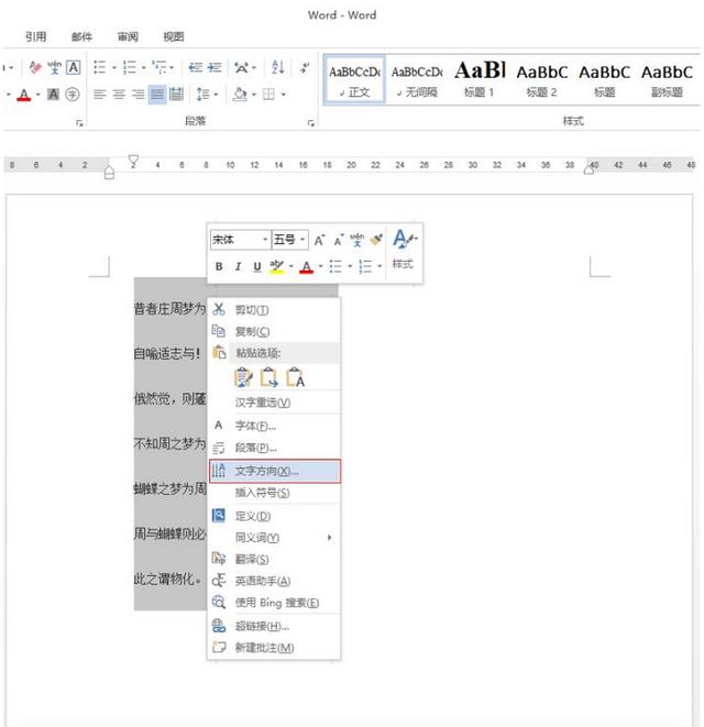 word的样本 漂亮的word文档样本