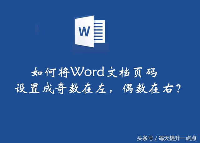 如何把word背景设置成绿色 word文档背景怎么设置