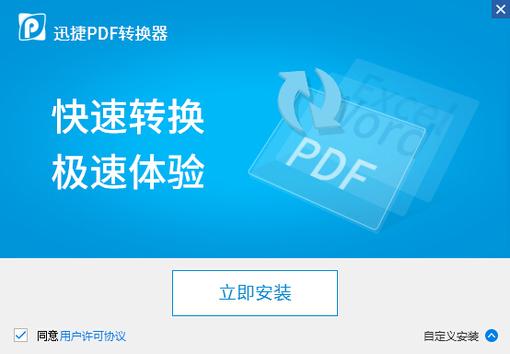 把pdf改成excel格式软件 excel转换pdf格式软件