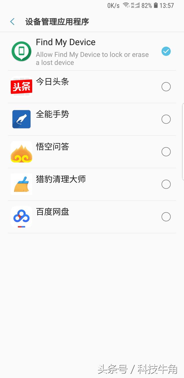 怎样?载三星手的软件 三星手机官网售价