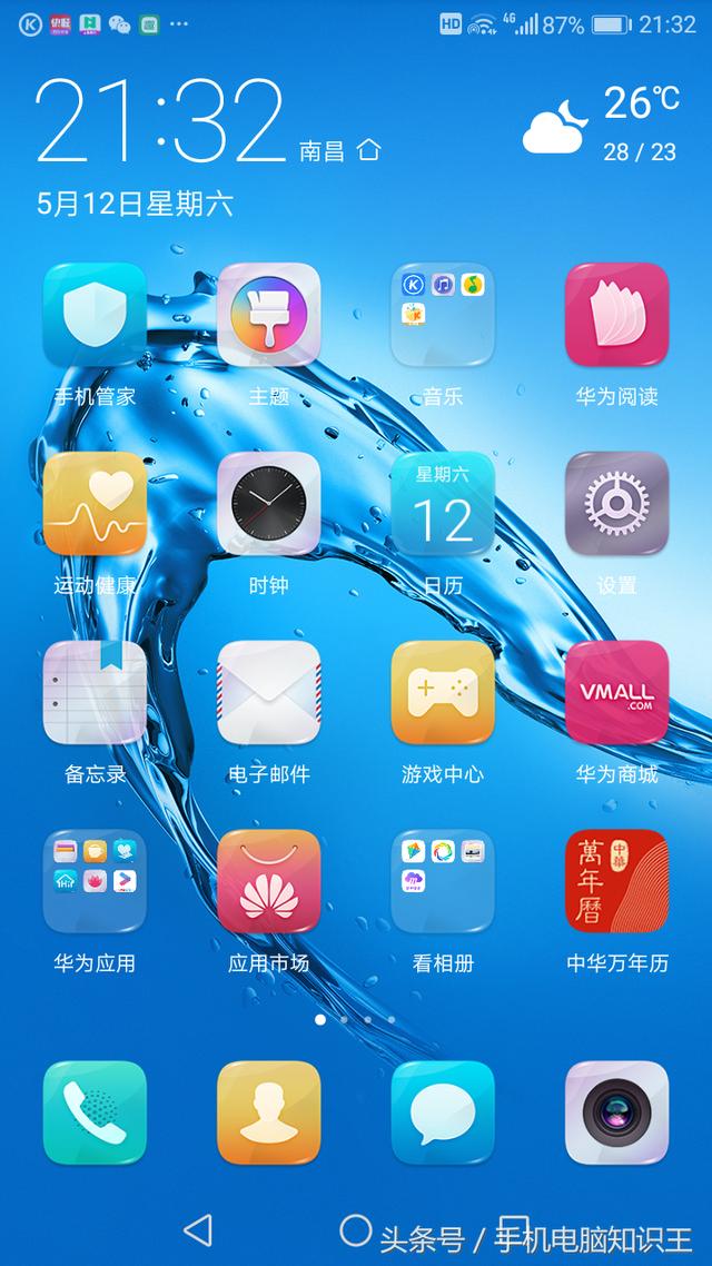 滑动打开软件 滑动打开组合框