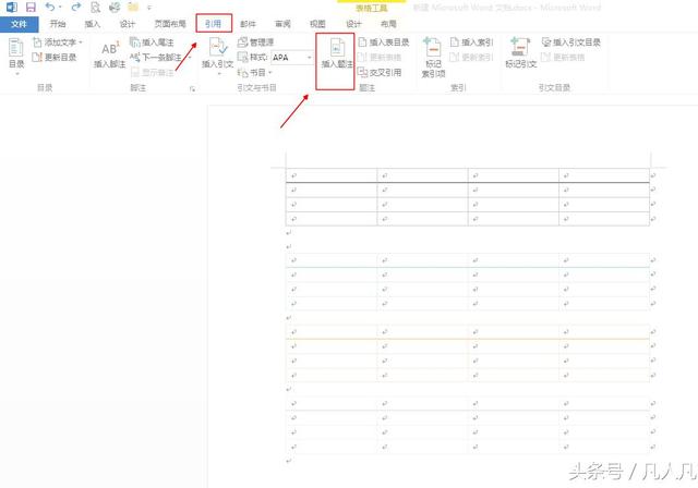 word 2010题注 word2010如何删除题注