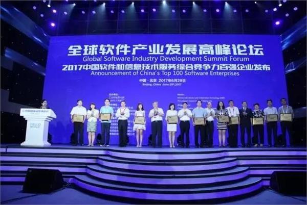 中国软件企业排名 2018全国软件500强企业