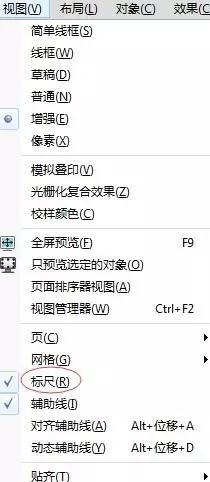 标尺软件 测量工具