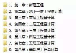 算分钟软件 广联达土建算量软件