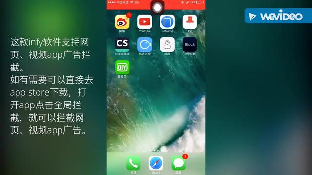 iphone软件拦截网络 iphone电话拦截软件