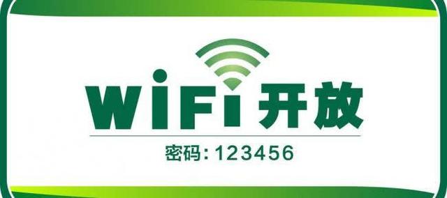 共享wifi设置收费软件 wifi共享大师收费吗