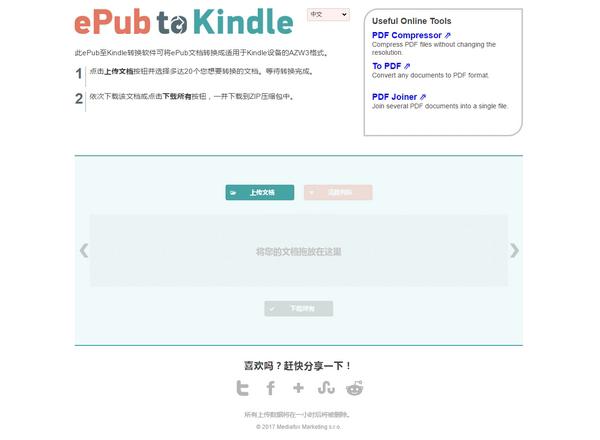 txt转epub软件 简洁的小说阅读软件