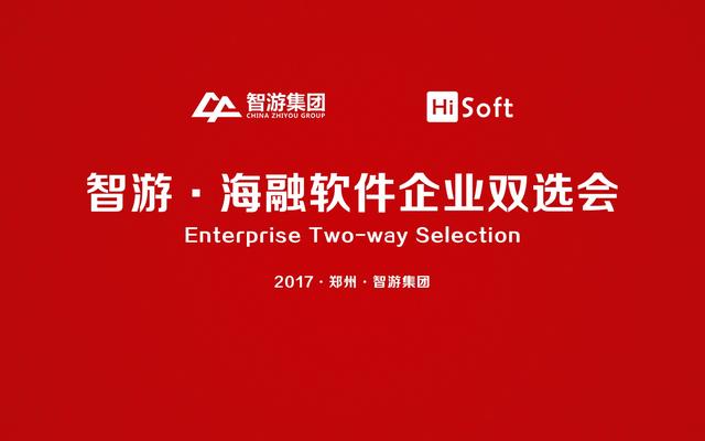 福建智游软件 两岁宝宝益智游戏软件