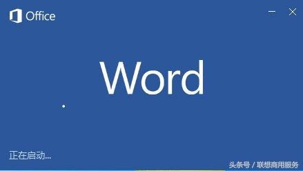 word 最新 没有保存的文件 word文件没有保存