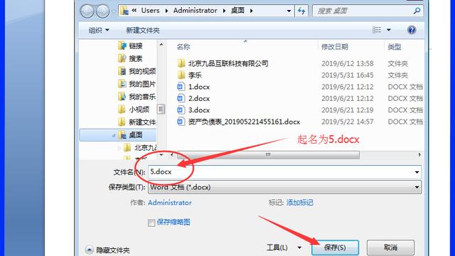 word2007数据对比
